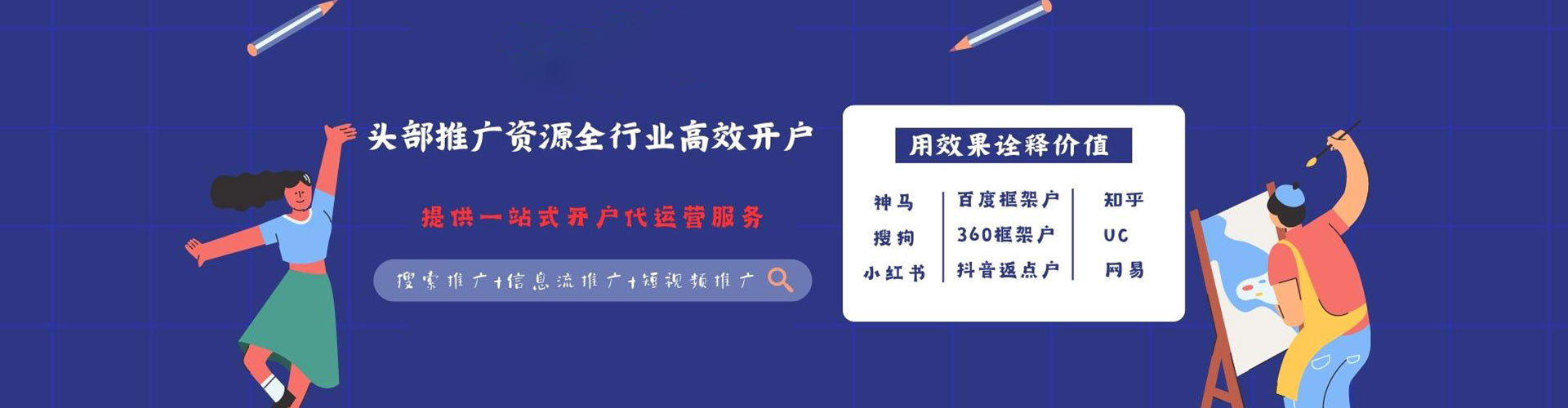 化州sem推广
