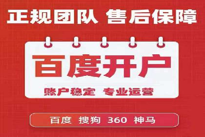 成功案例揭秘：如何通过百度推广开户提升业务效果