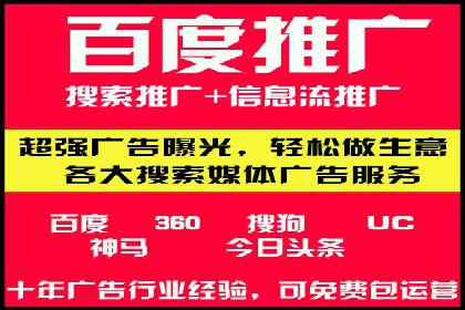 百度优化推广案例：提升网站用户体验